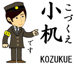 Yokohama Line, Handsome Station staff sticker #14644878