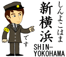 Yokohama Line, Handsome Station staff sticker #14644879