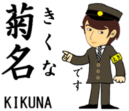 Yokohama Line, Handsome Station staff sticker #14644880