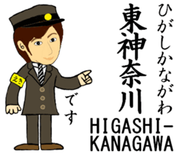 Yokohama Line, Handsome Station staff sticker #14644882