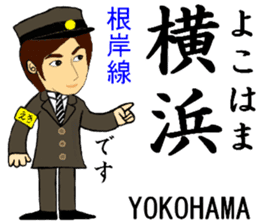 Yokohama Line, Handsome Station staff sticker #14644883