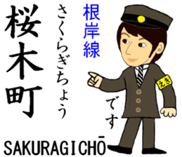 Yokohama Line, Handsome Station staff sticker #14644884