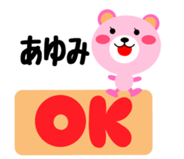 Daily life of a cute ayumi sticker #14645718