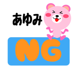 Daily life of a cute ayumi sticker #14645719