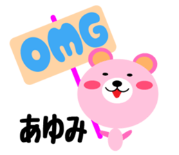 Daily life of a cute ayumi sticker #14645720