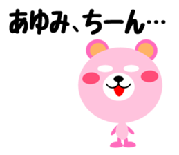 Daily life of a cute ayumi sticker #14645721