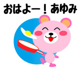 Daily life of a cute ayumi sticker #14645722