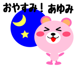 Daily life of a cute ayumi sticker #14645723