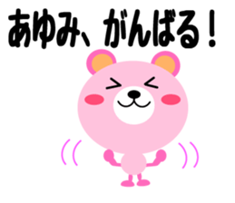 Daily life of a cute ayumi sticker #14645724