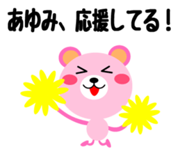 Daily life of a cute ayumi sticker #14645725