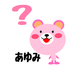 Daily life of a cute ayumi sticker #14645726