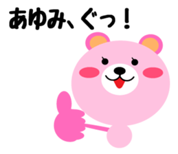 Daily life of a cute ayumi sticker #14645727