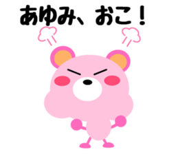 Daily life of a cute ayumi sticker #14645728