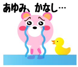 Daily life of a cute ayumi sticker #14645729