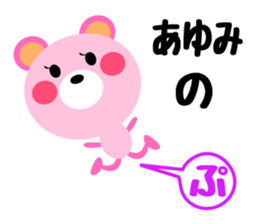 Daily life of a cute ayumi sticker #14645730