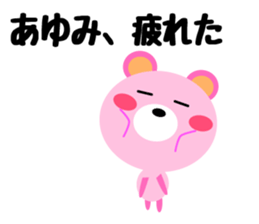 Daily life of a cute ayumi sticker #14645731