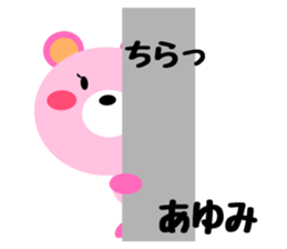 Daily life of a cute ayumi sticker #14645732