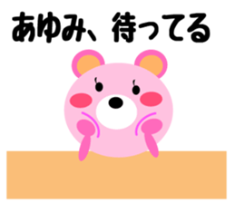 Daily life of a cute ayumi sticker #14645733