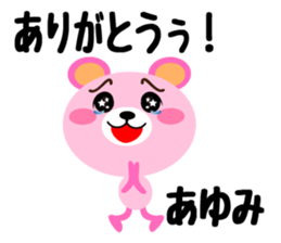 Daily life of a cute ayumi sticker #14645734