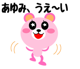 Daily life of a cute ayumi sticker #14645735