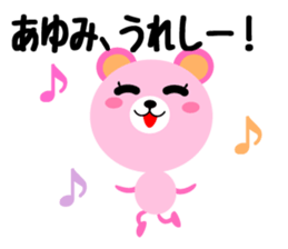 Daily life of a cute ayumi sticker #14645736