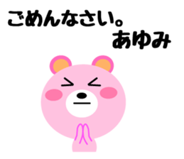 Daily life of a cute ayumi sticker #14645737