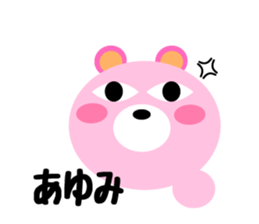 Daily life of a cute ayumi sticker #14645738