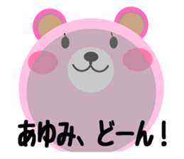 Daily life of a cute ayumi sticker #14645739