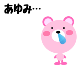 Daily life of a cute ayumi sticker #14645740