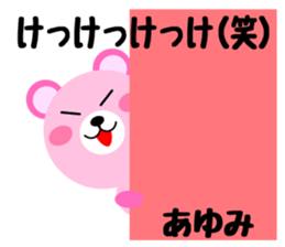 Daily life of a cute ayumi sticker #14645741