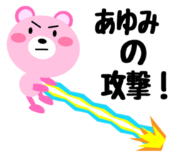 Daily life of a cute ayumi sticker #14645742