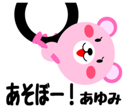 Daily life of a cute ayumi sticker #14645745