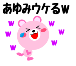 Daily life of a cute ayumi sticker #14645746