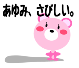 Daily life of a cute ayumi sticker #14645747