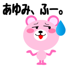 Daily life of a cute ayumi sticker #14645749