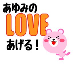 Daily life of a cute ayumi sticker #14645750