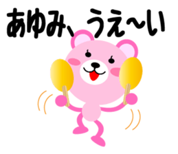 Daily life of a cute ayumi sticker #14645751