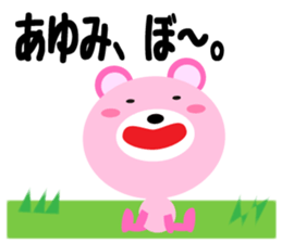 Daily life of a cute ayumi sticker #14645752