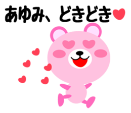 Daily life of a cute ayumi sticker #14645753