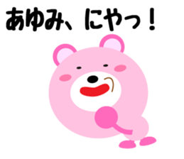 Daily life of a cute ayumi sticker #14645754