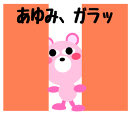 Daily life of a cute ayumi sticker #14645755