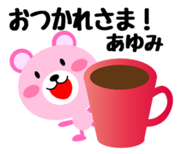 Daily life of a cute ayumi sticker #14645756