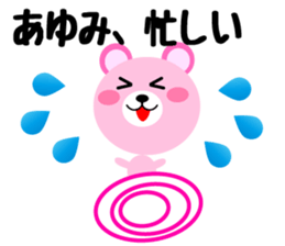 Daily life of a cute ayumi sticker #14645757