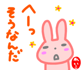 namae from sticker reiko sticker #14646415