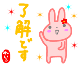 namae from sticker reiko sticker #14646417