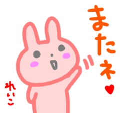 namae from sticker reiko sticker #14646420