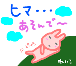 namae from sticker reiko sticker #14646421