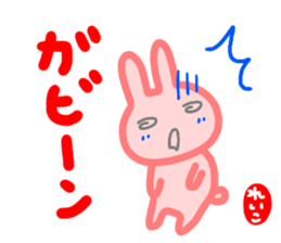 namae from sticker reiko sticker #14646422