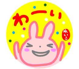 namae from sticker reiko sticker #14646424