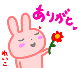 namae from sticker reiko sticker #14646426